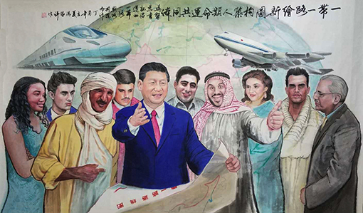 《一带一路绘新图 构筑人类命运共同体》.jpg