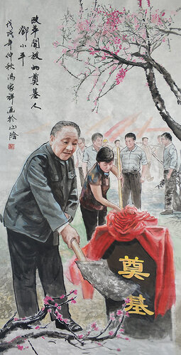 《改革开放的奠基人》.jpg