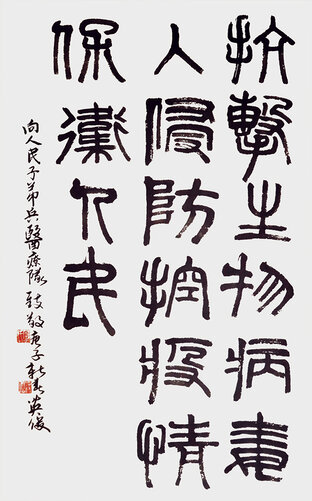 抗击生物病毒人侵，防控疫情保卫人民。向人民子弟兵医疗队致敬11.jpg