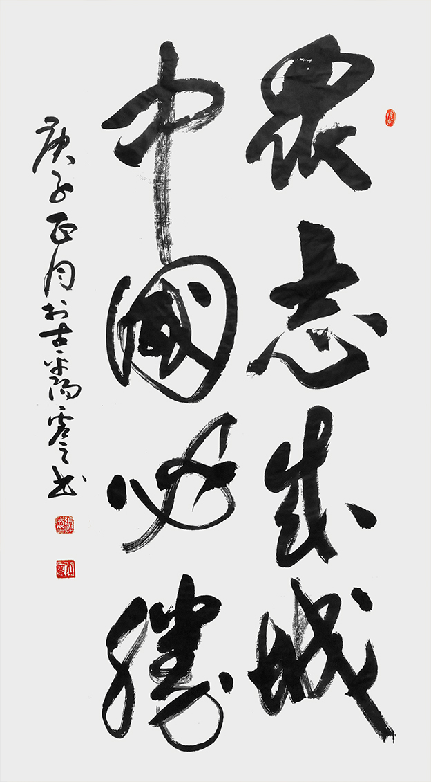 《众志成城 中国必胜》11.jpg