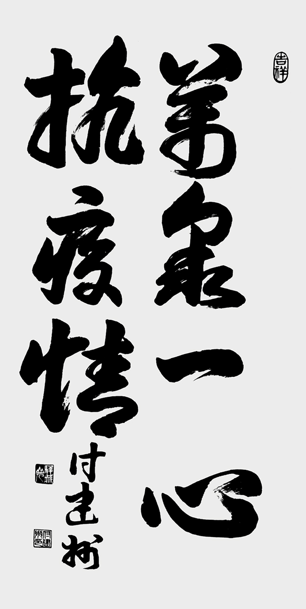 万众一心抗疫情11.jpg