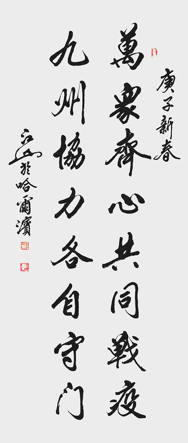万家齐心共同战疫，九州协力各自守门。11.jpg