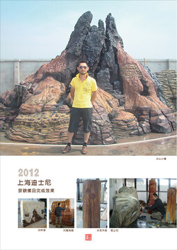10贺新安-2012年-上海迪士尼景观艺术效果小样600cmx500cmx300cm.jpg
