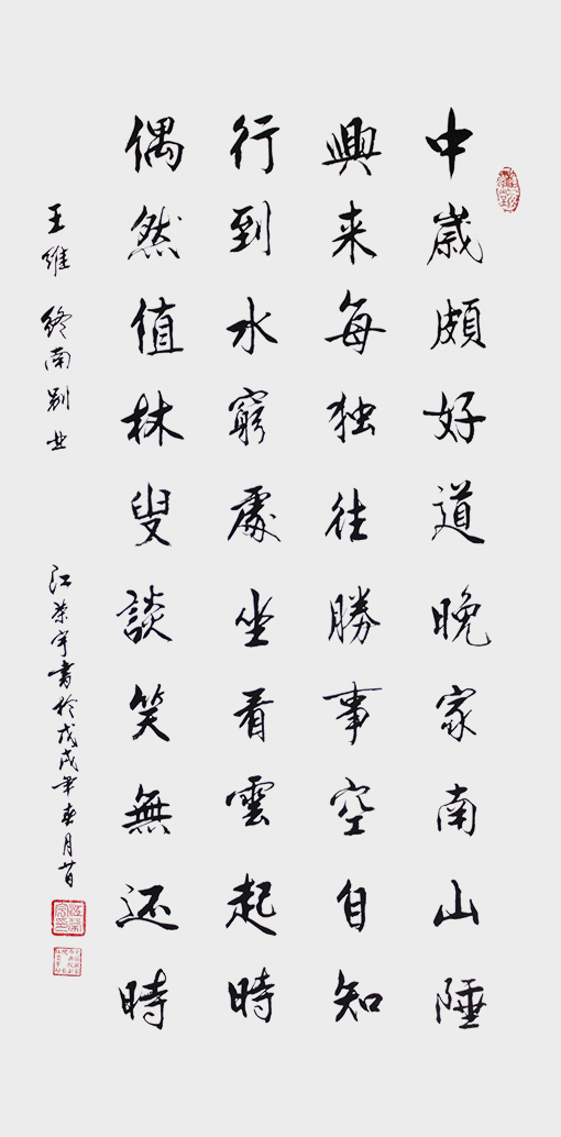 终南别业.jpg
