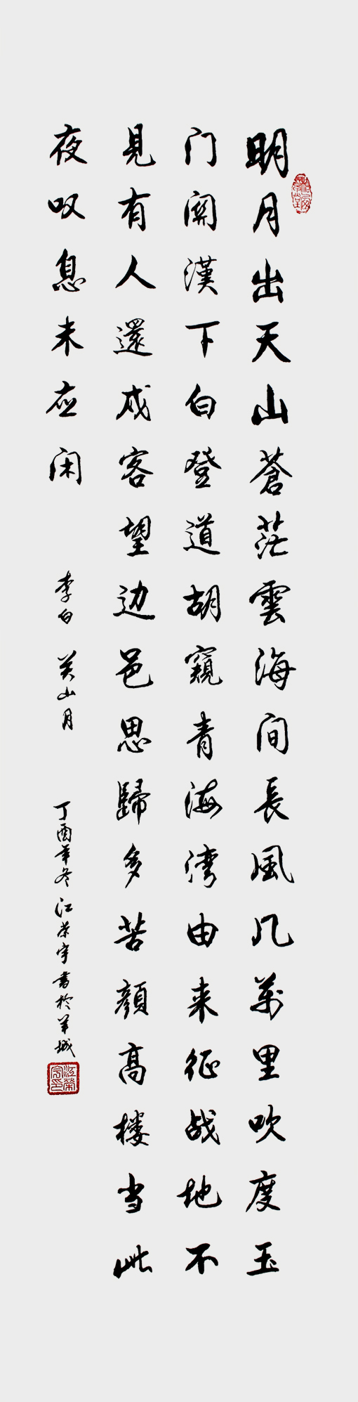 关山月.jpg