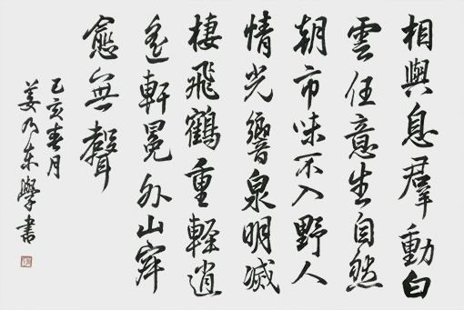 姜乃东作品7.jpg