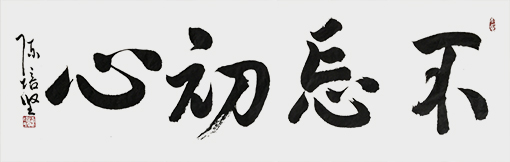 陈培坚作品10.jpg