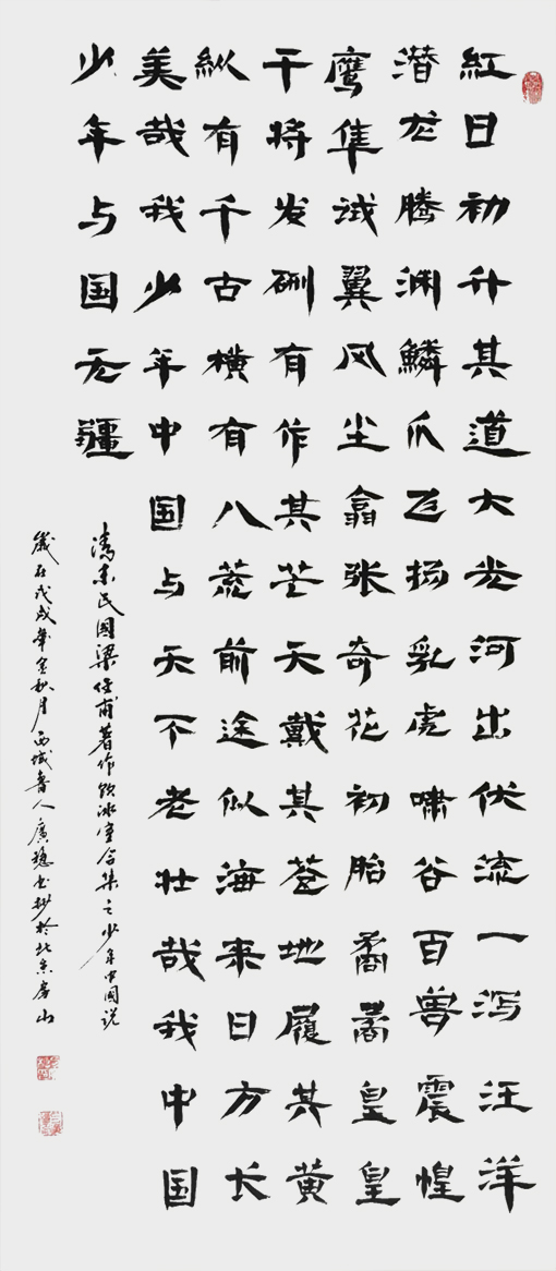 刁广稳作品10.jpg