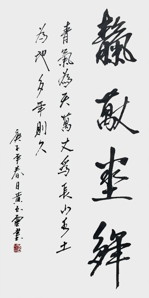 黄玉灵作品8.jpg