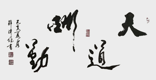 薛济权作品5.jpg