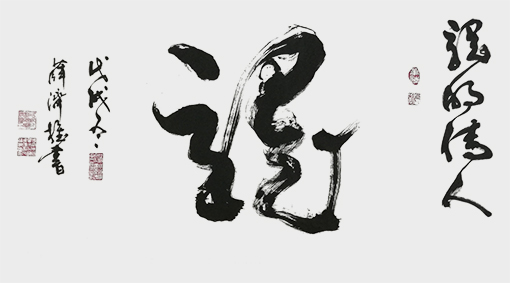 薛济权作品6.jpg