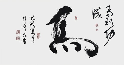 薛济权作品7.jpg
