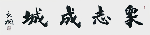 郁志桐作品10.jpg
