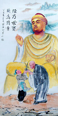 兰为国宝.jpg