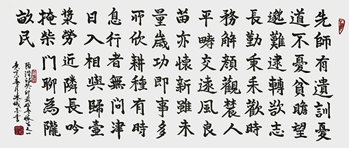 郝孝义作品：陶潜诗《怀古之一》规格：1米x0.50米.jpg