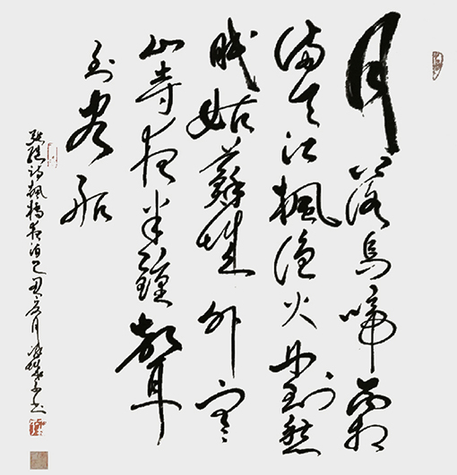 郝孝义作品：张继诗《枫桥夜泊》规格：0.69米x0.69米.jpg