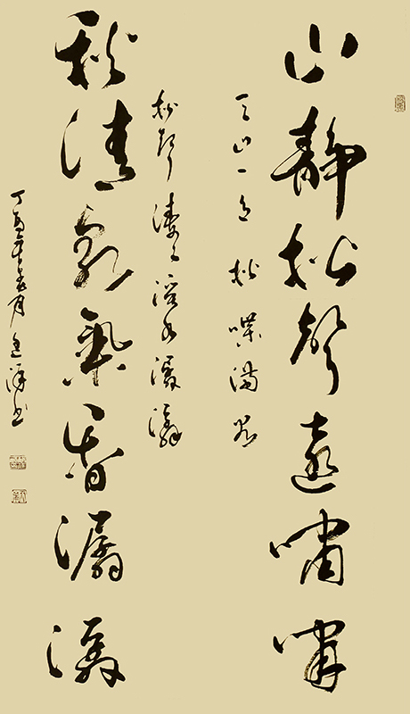 对联《山静松声远》规格138cmx69cm  2017年3月.jpg