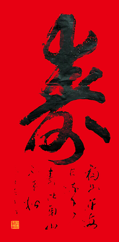 《寿》 规格 138cmX69cm 2016年6月.jpg
