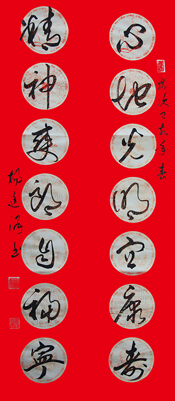 《心地光明宜康寿精神爽朗自福宁》  规格138cmX34cmX2   2019年3月.jpg