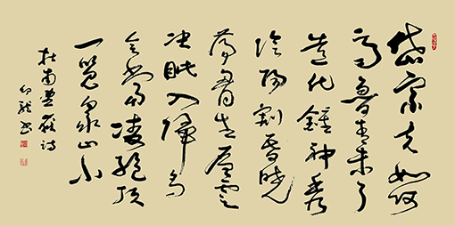 杜甫  望岳.jpg
