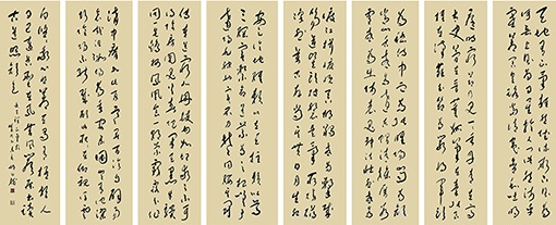 文天祥〈正气歌〉.jpg