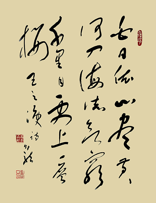 白居易《登鹳鹊楼》.jpg