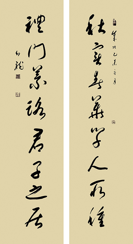 秋实春华学人所种， 礼门义路君子之居.jpg