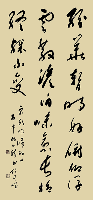 欧阳修诗（释文：纷华暂时好，俯仰浮云散。澹泊味愈长，始终殊不变）.jpg