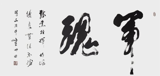 《军魂》.jpg
