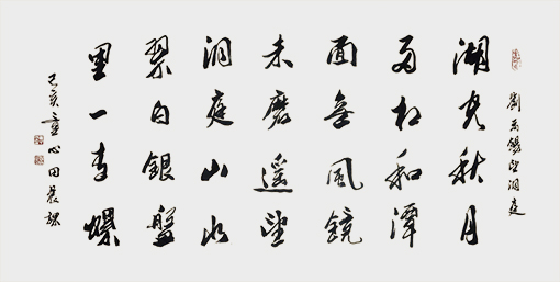 刘禹锡《望洞庭》.jpg