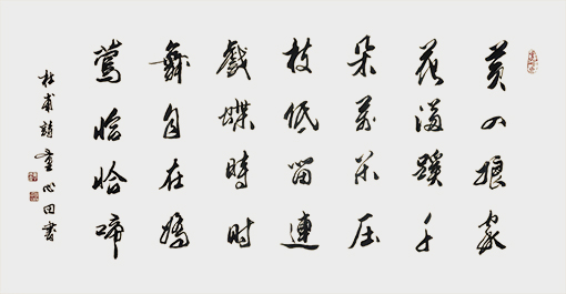 张籍《秋思》.jpg