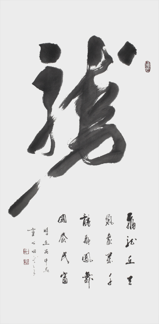 《龙》.jpg