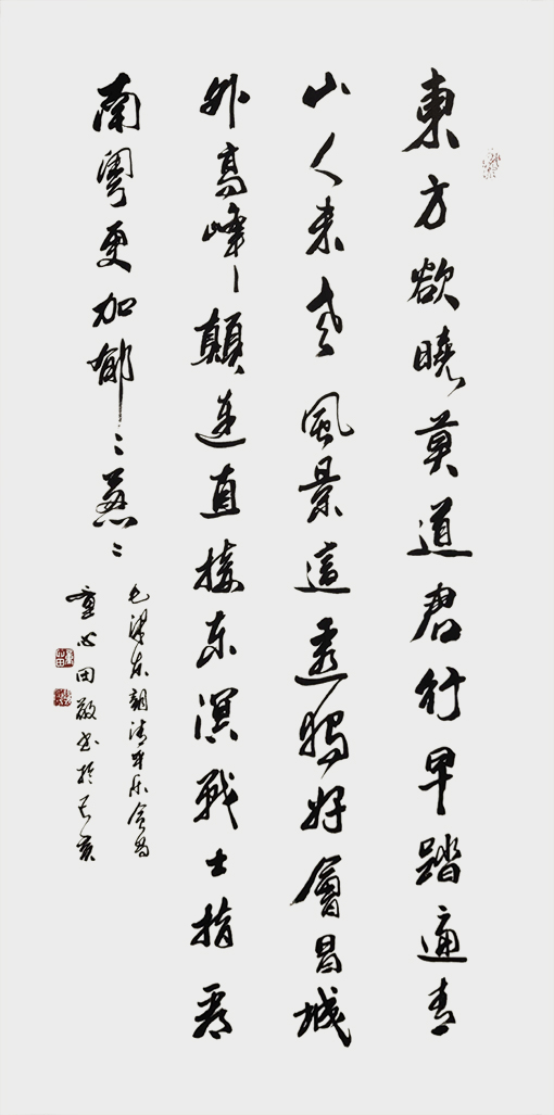 《清平乐·会昌》.jpg