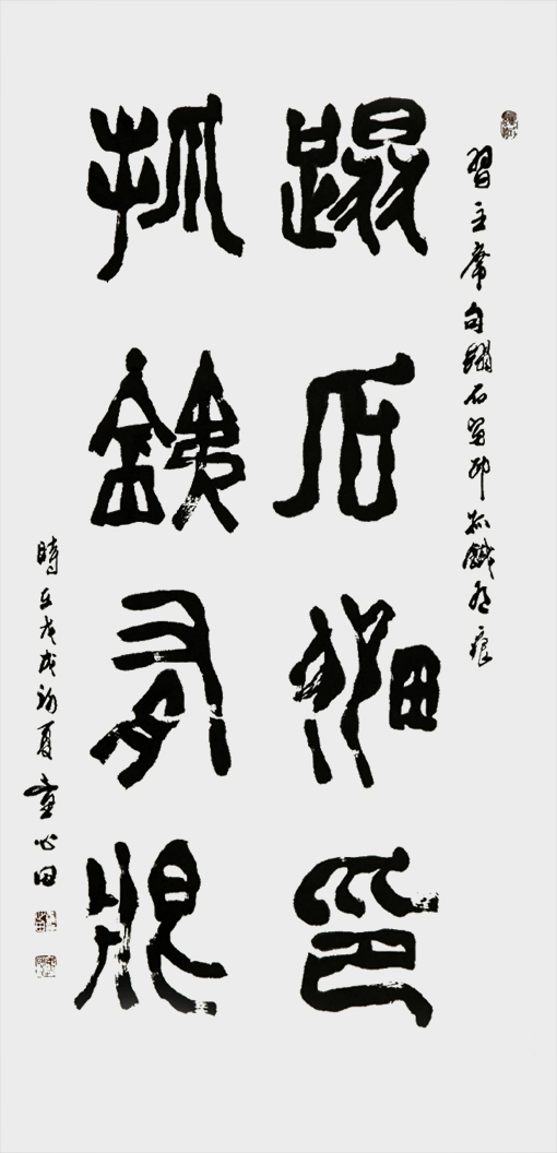 《踏石留印 抓铁有痕》.jpg