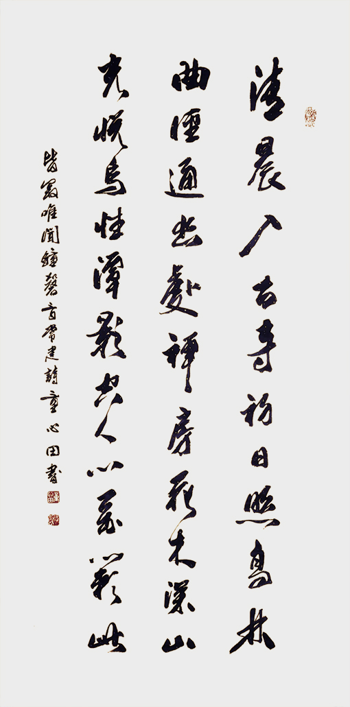 《题破山寺后禅院》.jpg
