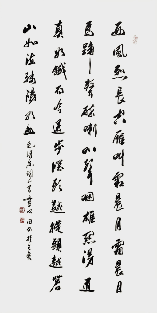 《忆秦娥·娄山关》.jpg