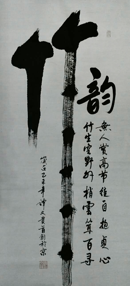 谭文贵作品7.jpg