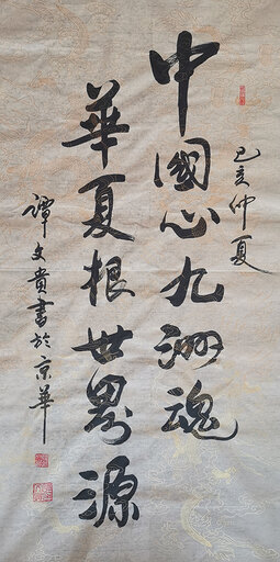 谭文贵作品8.jpg