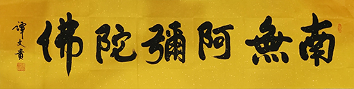 谭文贵作品3.jpg