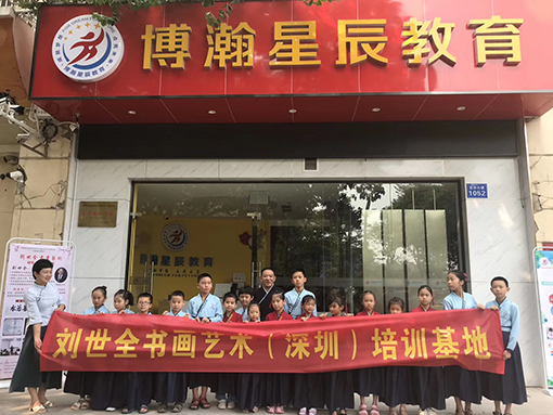 刘世全老师与学生合影3.jpg