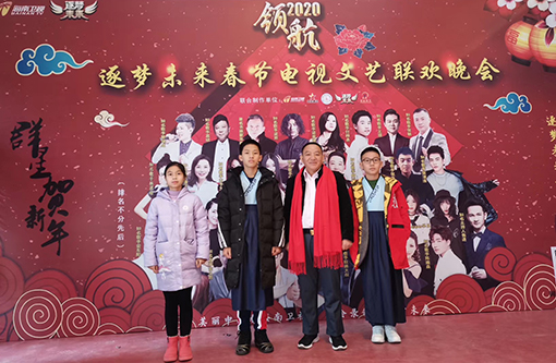 刘世全老师与学生受邀录制逐梦未来春节电视文艺联欢晚会.jpg