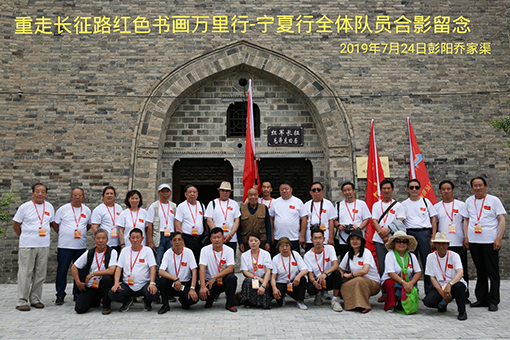 ５重走长征路红色书画万里行-宁夏行队员合影1.jpg