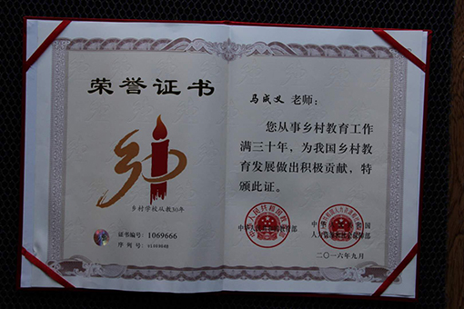 １４.马成义老师荣誉证书.jpg