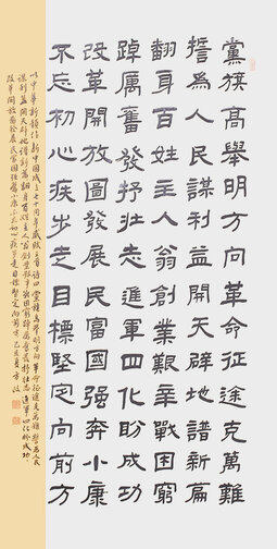 方政自作诗《新中国成立七十周年感赋三首》..jpg