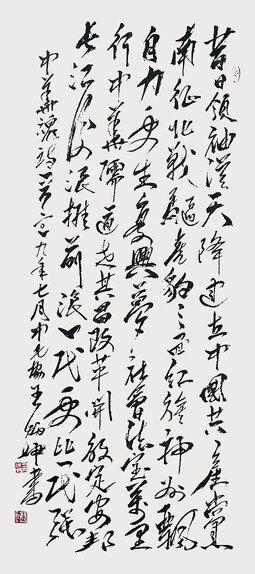 《中华魂》.jpg