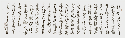 毛泽东《沁园春•雪》  规格180cmX49cm  2017年7月.jpg