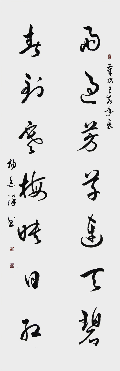 《雨过芳草连天碧  春到寒梅映日红》.jpg