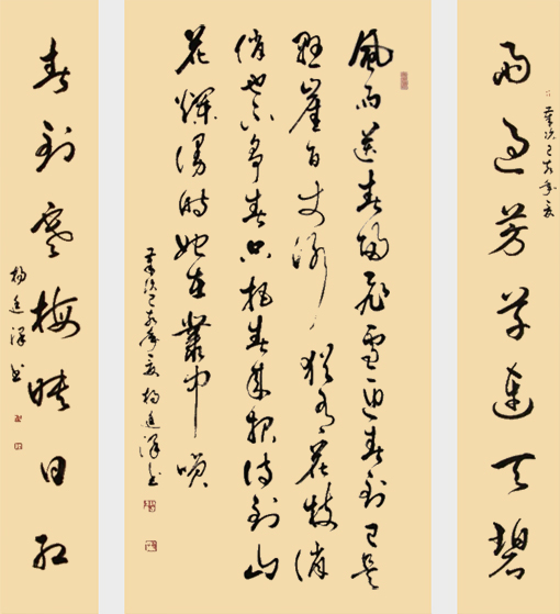 毛泽东《咏梅》  规格138cmX69cm  2019年6月.jpg