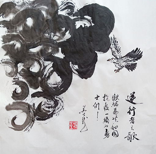 《逆行者之歌》.jpg