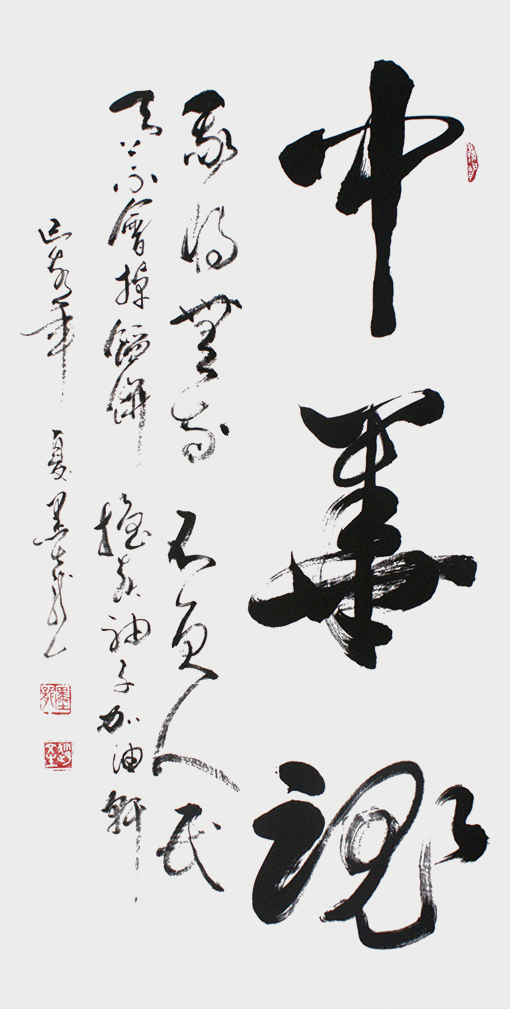 《中华魂》.jpg